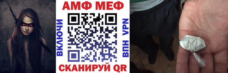 как найти закладки  Хвалынск  АМФ VHQ 