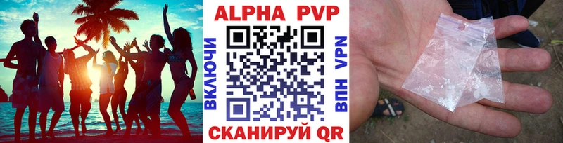 A PVP кристаллы  как найти закладки  Хвалынск 