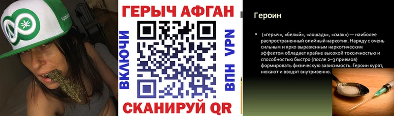 ГЕРОИН белый  Хвалынск 