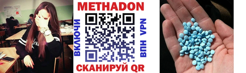 МЕТАДОН VHQ Хвалынск